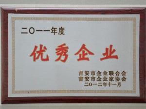 2011年度優秀企業