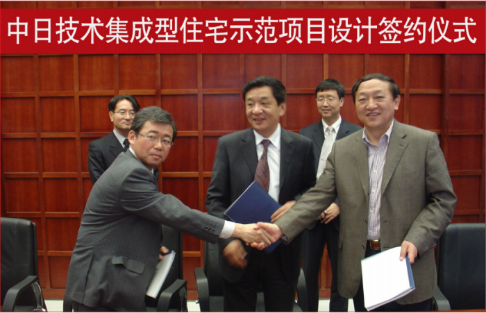 2008年4月中日集成型住宅示范項目涉及簽約儀式.png 2008年4月中日集成型住宅示范項目涉及簽約儀式.png